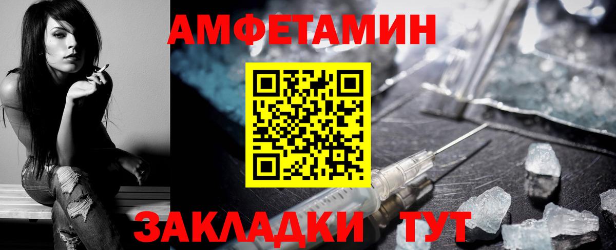 АМФ Розовый  АМФЕТАМИН  Партизанск  Вход с VPN 