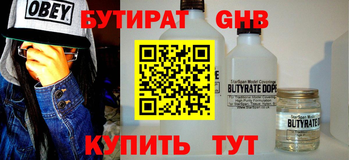 Партизанск  Бутират оксана  Вход с VPN 