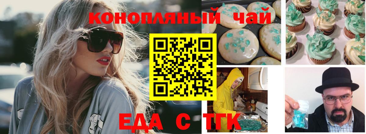 Cannafood конопля  Вход с VPN  Партизанск 