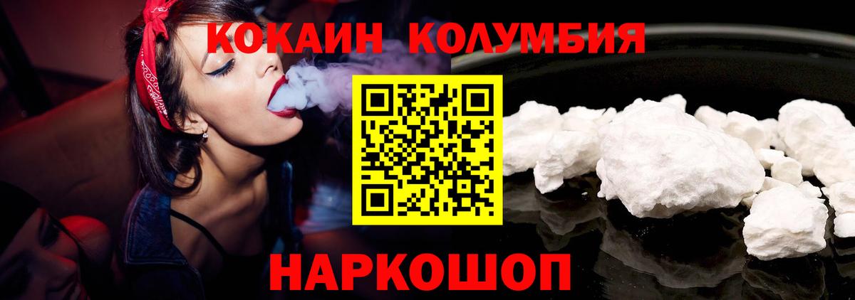 Партизанск  COCAIN  Cocaine Fish Scale  Вход с VPN  COCAIN Боливия 