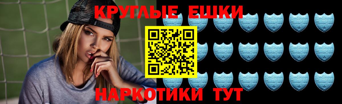 ЭКСТАЗИ  Вход с VPN  Партизанск  нарко площадка как зайти  Ecstasy круглые  ЭКСТАЗИ VHQ 