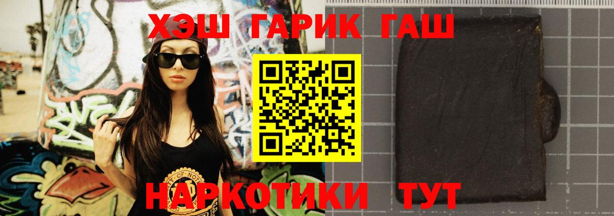 Партизанск  ГАШ Ice-O-Lator  ГАШИШ  Вход с VPN  ГАШ Изолятор 