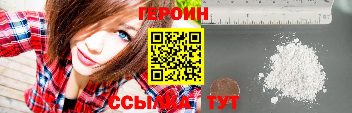 ГЕРОИН Афган Партизанск