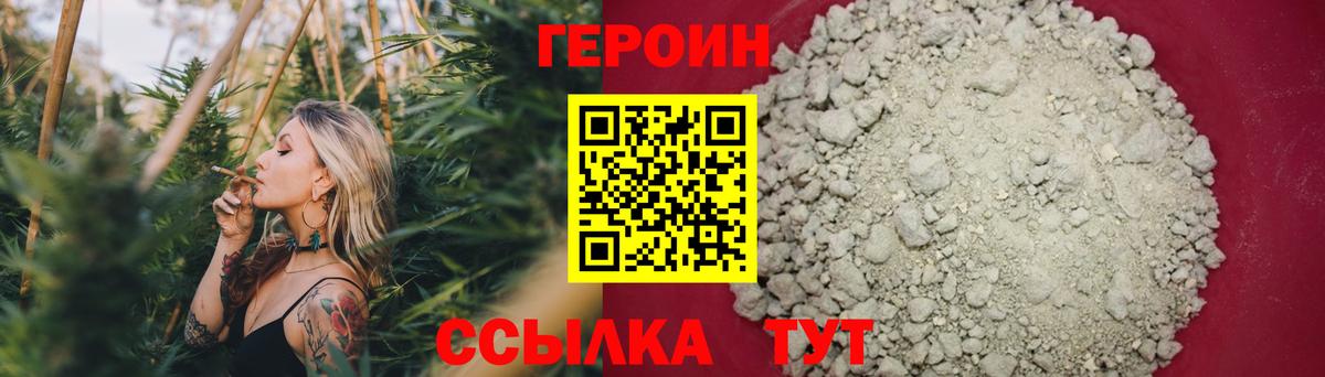Партизанск  ГЕРОИН  Вход с VPN  Героин Афган 