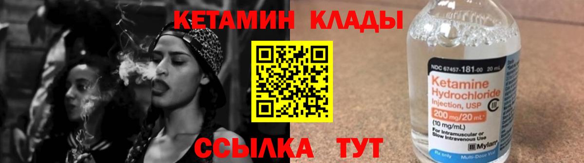 Кетамин ketamine  Вход с VPN  Партизанск 