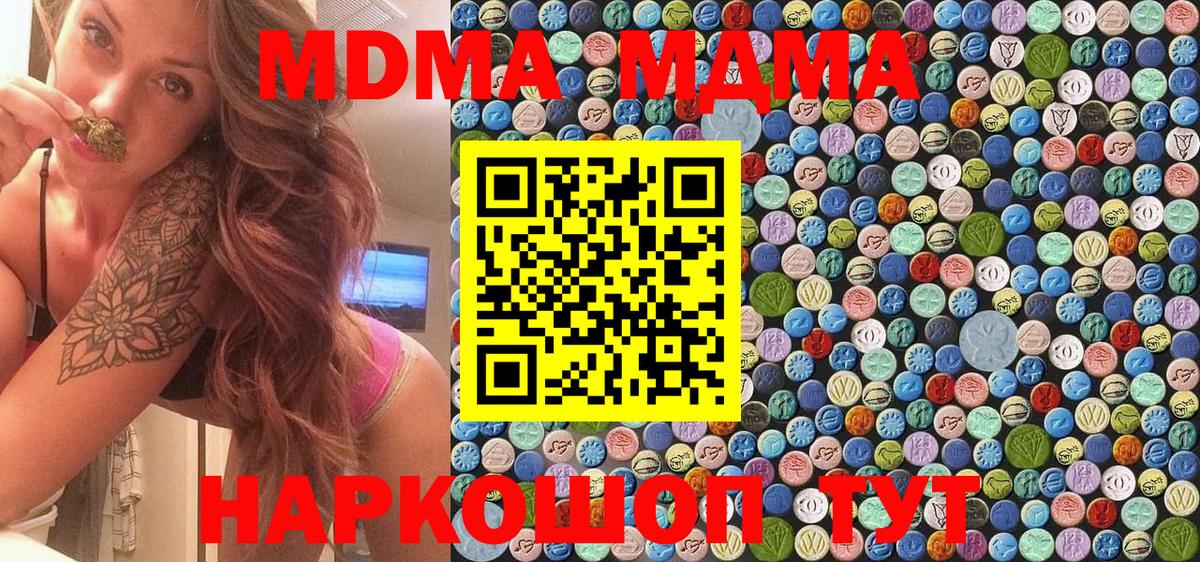 Партизанск  MDMA молли  МДМА  Вход с VPN  МДМА VHQ 