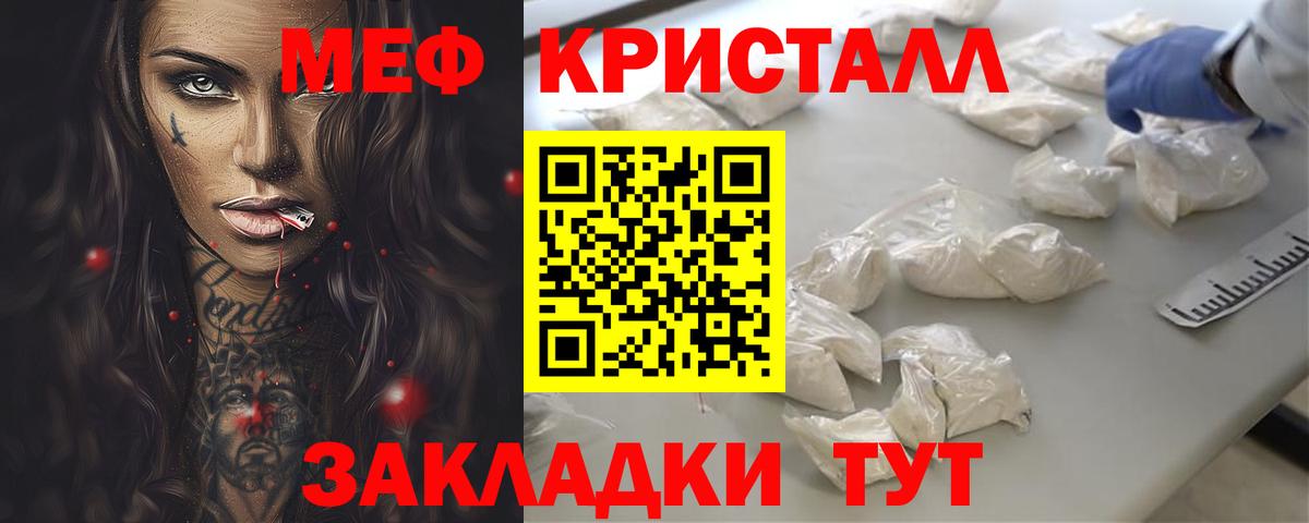 Меф мяу мяу  Партизанск