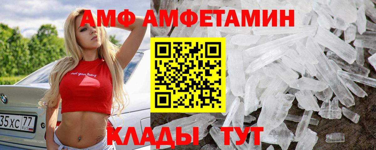 Первитин Methamphetamine Партизанск