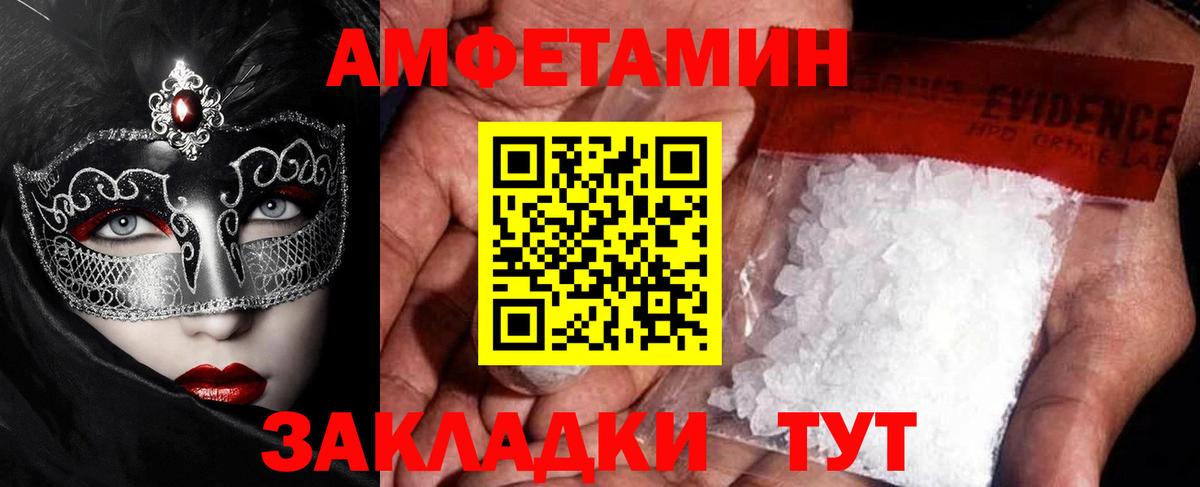 Первитин  Метамфетамин витя  Вход с VPN  Партизанск 