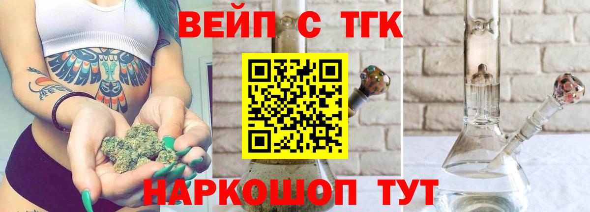 Дистиллят ТГК гашишное масло  OMG tor  Партизанск  Вход с VPN  наркошоп 