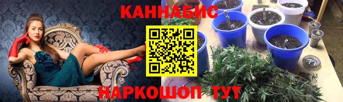 МАРИХУАНА индика  Бошки Шишки тримм  Партизанск  Вход с VPN 